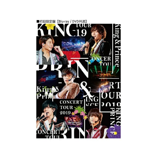 キンプリ2ndライブDVD 初回限定盤