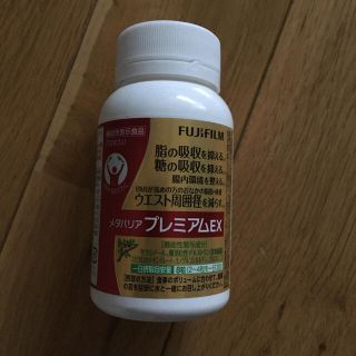 フジフイルム(富士フイルム)の富士フイルム　メタバリアプレミアムEX 720粒(ダイエット食品)