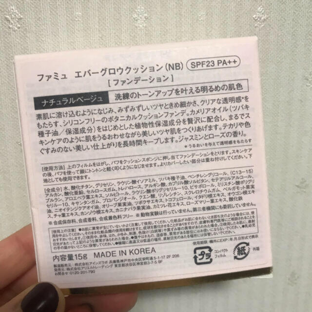 Cosme Kitchen(コスメキッチン)のFEMMUE ファミュ エバーグロウクッション　SPF23 PA++ コスメ/美容のベースメイク/化粧品(ファンデーション)の商品写真