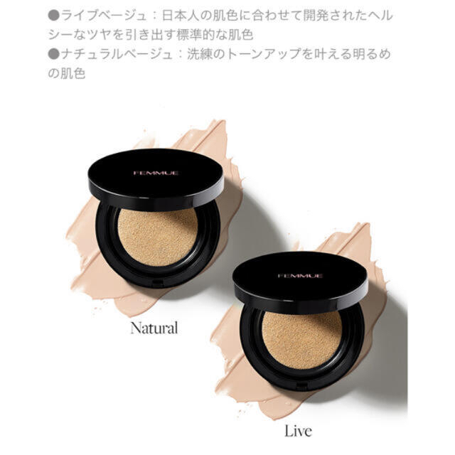 Cosme Kitchen(コスメキッチン)のFEMMUE ファミュ エバーグロウクッション　SPF23 PA++ コスメ/美容のベースメイク/化粧品(ファンデーション)の商品写真