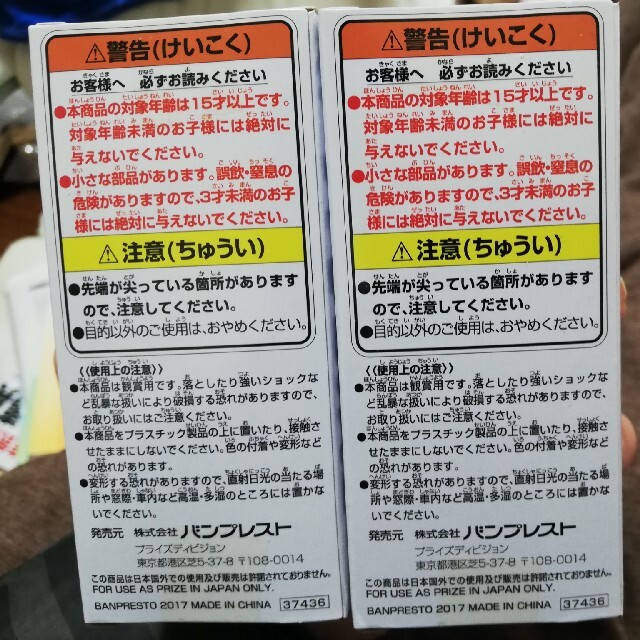 BANPRESTO(バンプレスト)の(まーぼー様専用)ワールドコレクタブル海兵2体セット エンタメ/ホビーのフィギュア(アニメ/ゲーム)の商品写真