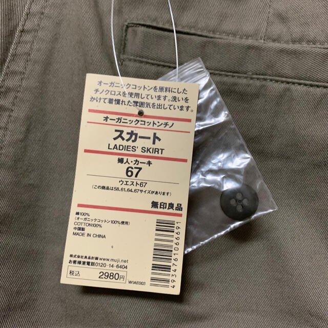 MUJI (無印良品)(ムジルシリョウヒン)の無印良品　オーガニックコットンチノスカート(カーキ) レディースのスカート(ミニスカート)の商品写真