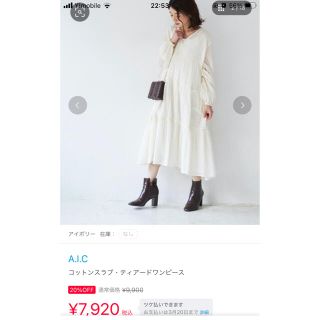 エーアイシー(A・I・C)の値下げ！A.I.C エーアイシー コットンスラブ ティアードワンピース(ロングワンピース/マキシワンピース)