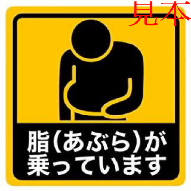 おもしろステッカー 面白いシール 一枚の通販 By Ohden ラクマ おもしろステッカー 面白いシール 一枚の通販 By Ohden ラクマ