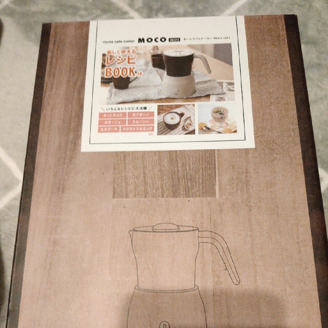 Home cafe maker MOCO mini 新品　未使用　未開封