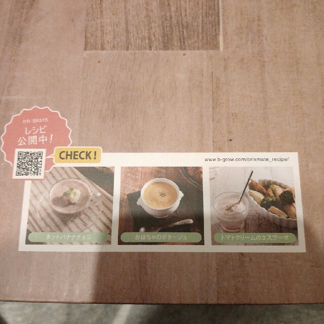 Home cafe maker MOCO mini 新品　未使用　未開封