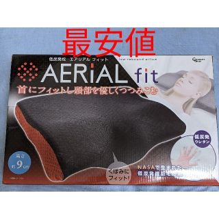 低反発枕 AERiAL fit ブラック(枕)