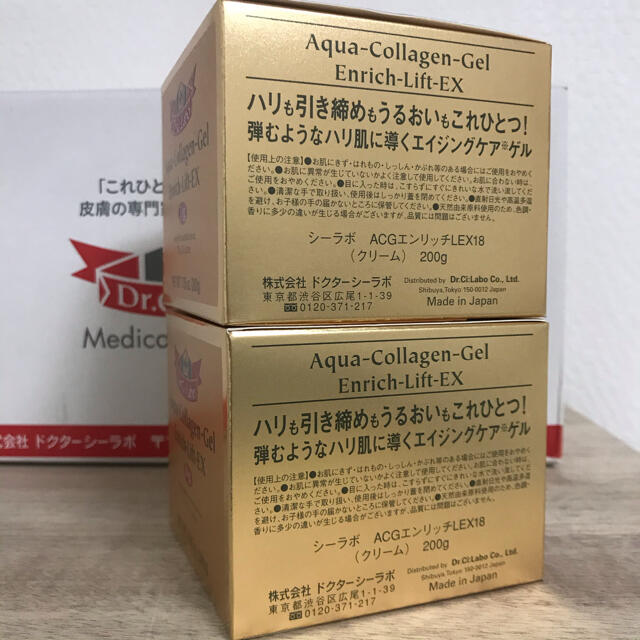 ドクターシーラボ アクアコラーゲンゲル エンリッチリフトEX(200g)×2個 コスメ/美容のスキンケア/基礎化粧品(オールインワン化粧品)の商品写真