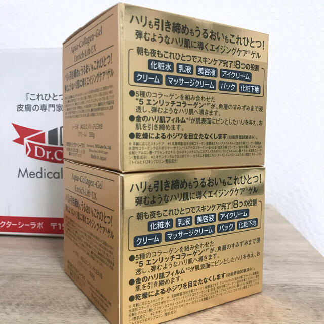 ドクターシーラボ アクアコラーゲンゲル エンリッチリフトEX(200g)×2個 コスメ/美容のスキンケア/基礎化粧品(オールインワン化粧品)の商品写真