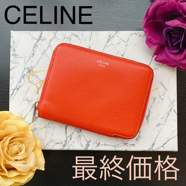 セリーヌ　財布　CELINE オレンジ