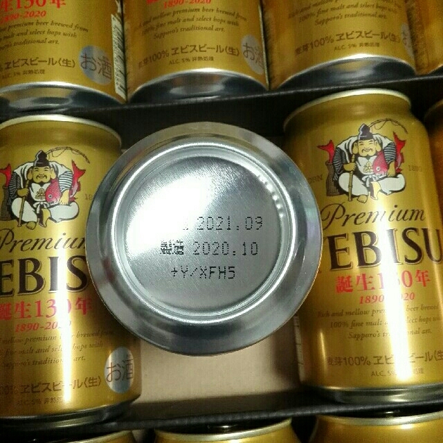 EVISU(エビス)のエビスビール ギフトセット YE4DL 食品/飲料/酒の酒(ビール)の商品写真