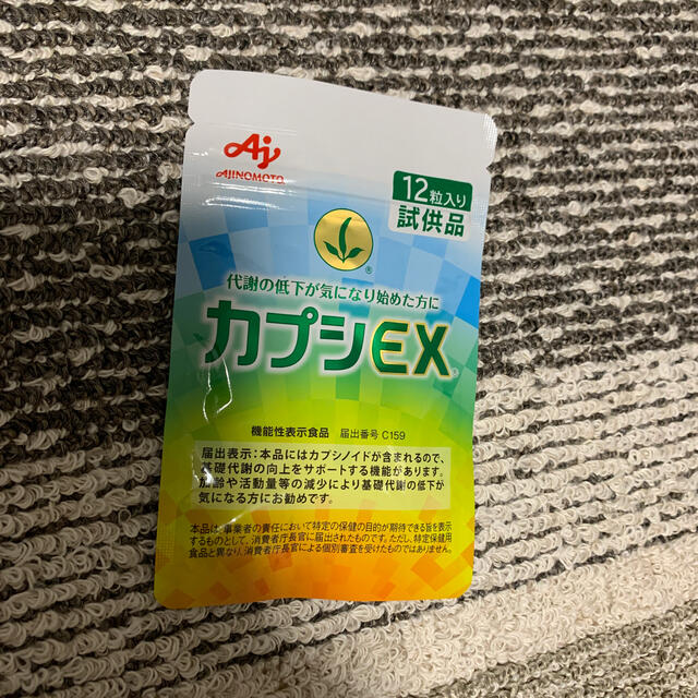 味の素(アジノモト)のカプシEX 試供品12粒 コスメ/美容のダイエット(ダイエット食品)の商品写真