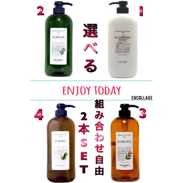 サロン専用美髪シャンプー＆トリートメント  ナチュラルヘアソープ NHS