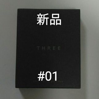 スリー(THREE)のTHREE　シマリンググローデュオ　#01(ファンデーション)