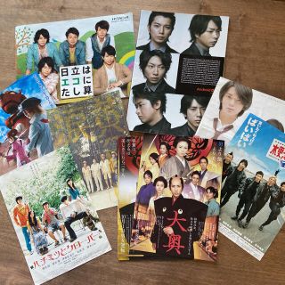 アラシ(嵐)の嵐 ARASHI 日立 au 映画 フライヤー カタログ 冊子 まとめ売り(アイドルグッズ)