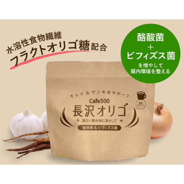 3月に届きたて‼️新品★長沢オリゴCafe500 210gフラクトオリゴ糖配合 食品/飲料/酒の健康食品(その他)の商品写真