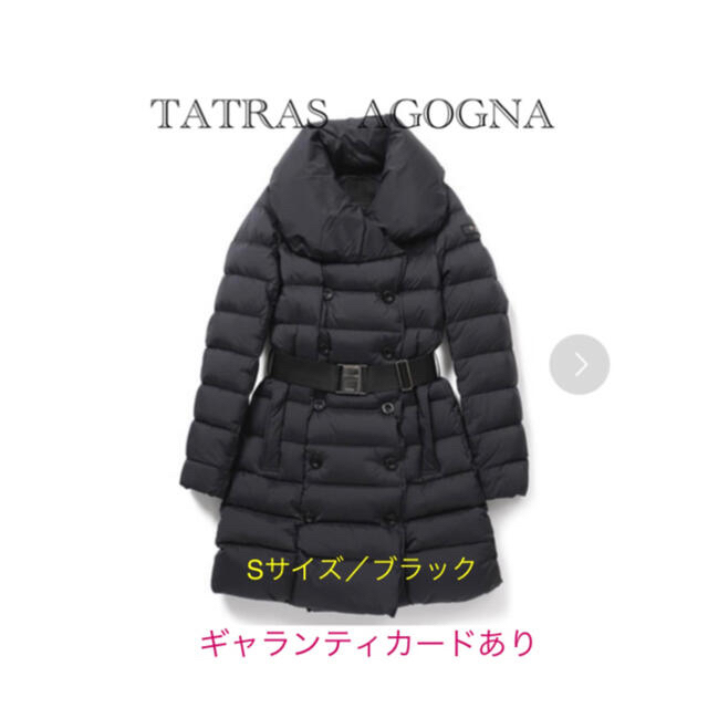 当店人気NO.1 お値下げ✨TATRAS タトラス AGOGNA ベルト付き ダウン