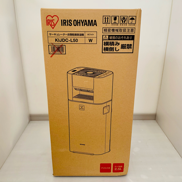 サーキュレーター衣類乾燥除湿機 KIJDC L50 - 衣類乾燥機