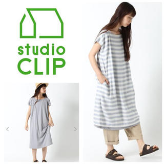 スタディオクリップ(STUDIO CLIP)の新品✨ リバーシブルワンピース(ひざ丈ワンピース)