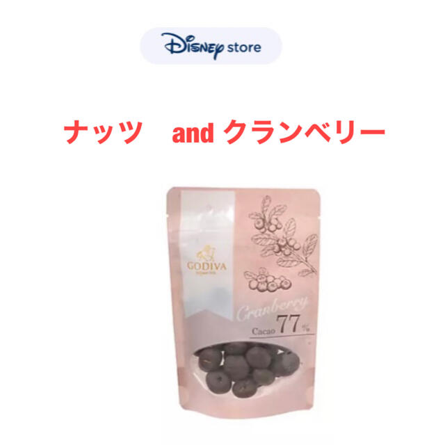 Disney(ディズニー)の【GODIVA】ベル ナッツ　クランベリー ポーチ⭐️未開封　ショッパー付❣️ レディースのファッション小物(ポーチ)の商品写真