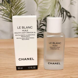 シャネル(CHANEL)のCHANEL ルブラン ユイル　フェイシャルオイル(フェイスオイル/バーム)