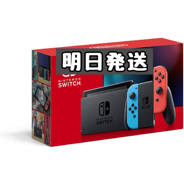Nintendo Switch - Nintendo Switch ネオン 本体 新型