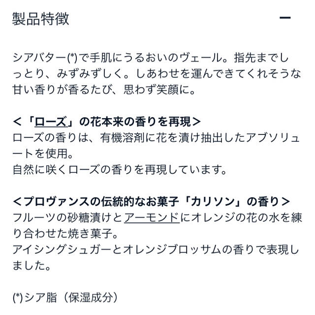 L'OCCITANE(ロクシタン)のまいゆり様専用✩ コスメ/美容のボディケア(ハンドクリーム)の商品写真