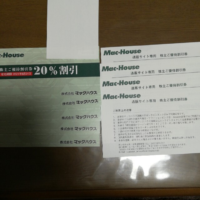 Mac-House(マックハウス)のマックハウス　株主優待　 チケットの優待券/割引券(ショッピング)の商品写真