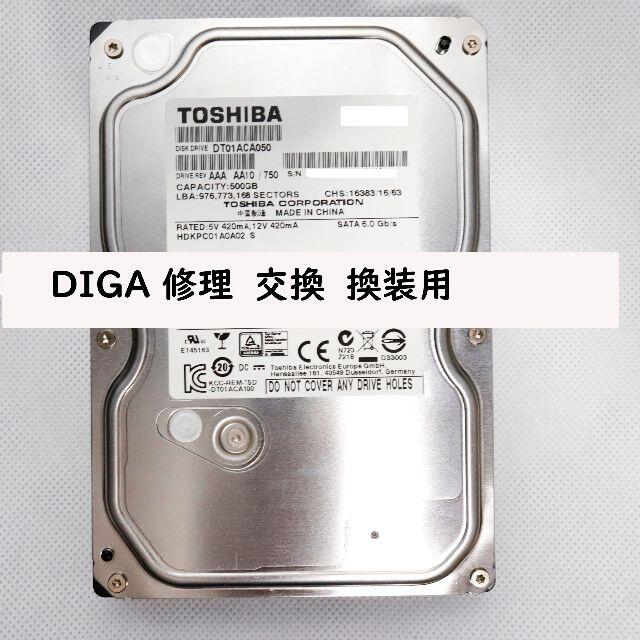 Panasonic - DIGA換装用HDD 換装マニュアルあり。の通販 by しろまるの