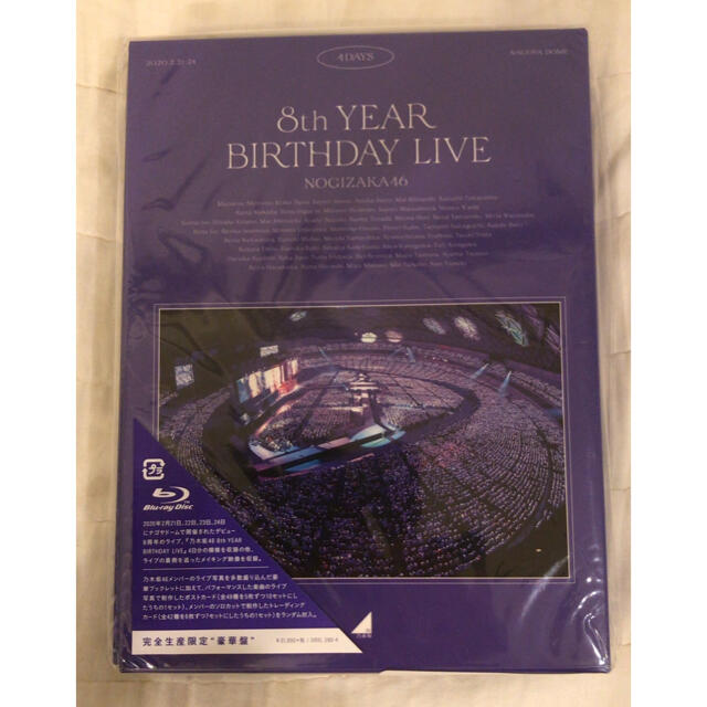 乃木坂46 8th YEAR BIRTHDAY LIVE 完全盤 Blu-ray