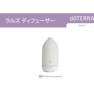 ラスト1点! 【新品未開封】新作 日本未発売 ドテラ ラルズ