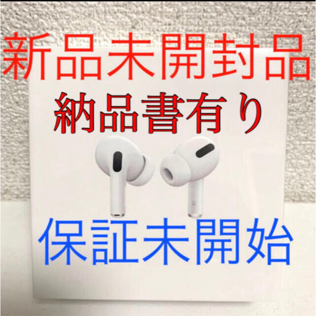 Apple AirPods Proairpodspro