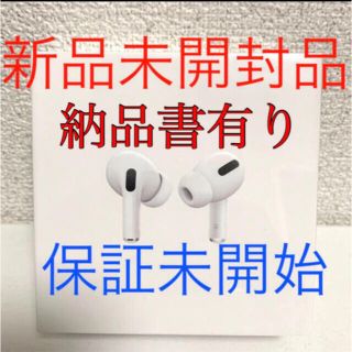 アップル(Apple)のApple AirPods Pro(ヘッドフォン/イヤフォン)