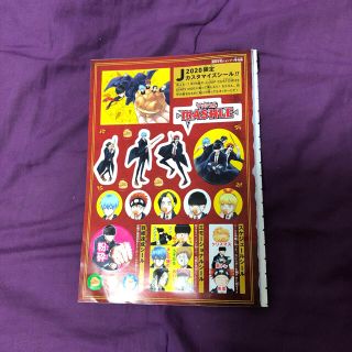 週刊少年ジャンプ付録シール(少年漫画)