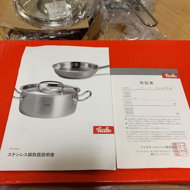 Fissler - フィスラー スナッキー３点セット キャセロール ソースパン ...