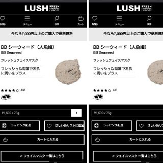 Lush Lush 生パック引き換え券 の通販 ラクマ