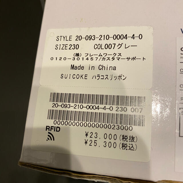 Spick & Span - spick&span 【SUICOKE】別注ハラコスリッポン 23の通販