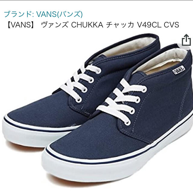 VANS(ヴァンズ)のVANS ヴァンズ CHUKKA チャッカ V49CL CVS レディースの靴/シューズ(スニーカー)の商品写真