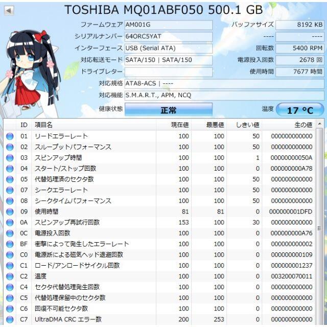 メカマンボウ様専用。Panasonic DIGA HDD 500GB スマホ/家電/カメラのPC/タブレット(PCパーツ)の商品写真