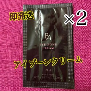 ポーラ(POLA)のB.A アイゾーンクリーム　当日発送(アイケア/アイクリーム)