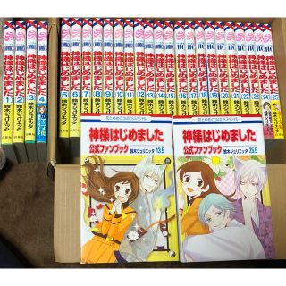 送料込★鈴木ジュリエッタ／神様はじめました全25巻＋13.5＋25.5★初版多数(全巻セット)