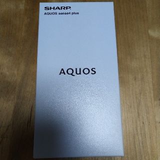 アクオス(AQUOS)の【新品未使用】AQUOS sense4 plus SH-M16 黒【送料込】(スマートフォン本体)