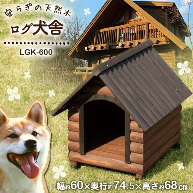 【 新品 * アイリスオーヤマ 】  犬小屋 防寒 中型犬 ログ犬舎
