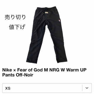 フィアオブゴッド(FEAR OF GOD)の最終値下げ　NIKE×Fear of God warm up pants xs(その他)