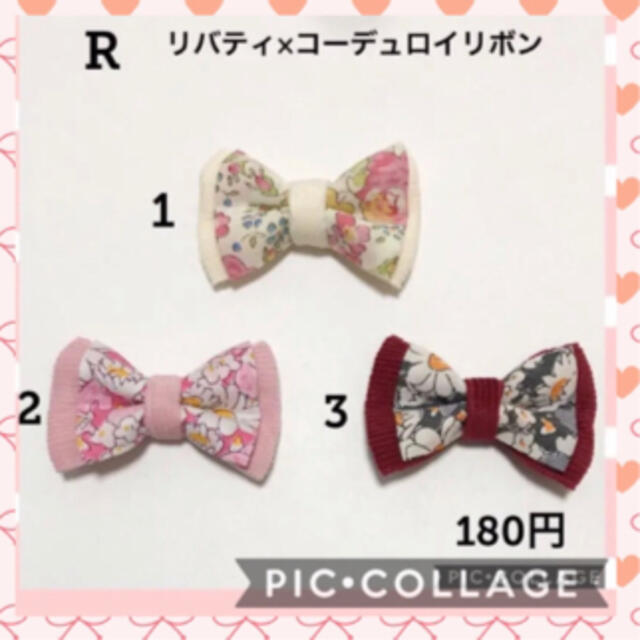 【福袋セール】 R 花柄×コーデュロイリボン　　ヘアクリップ  ファッション雑貨