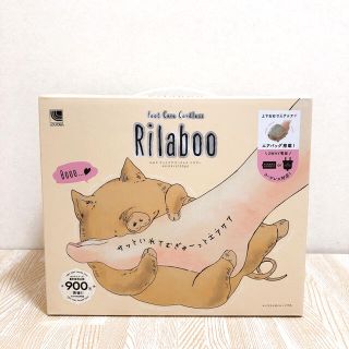 フランフラン(Francfranc)の新品★ルルド リラブー ／フットマッサージャー(フットケア)