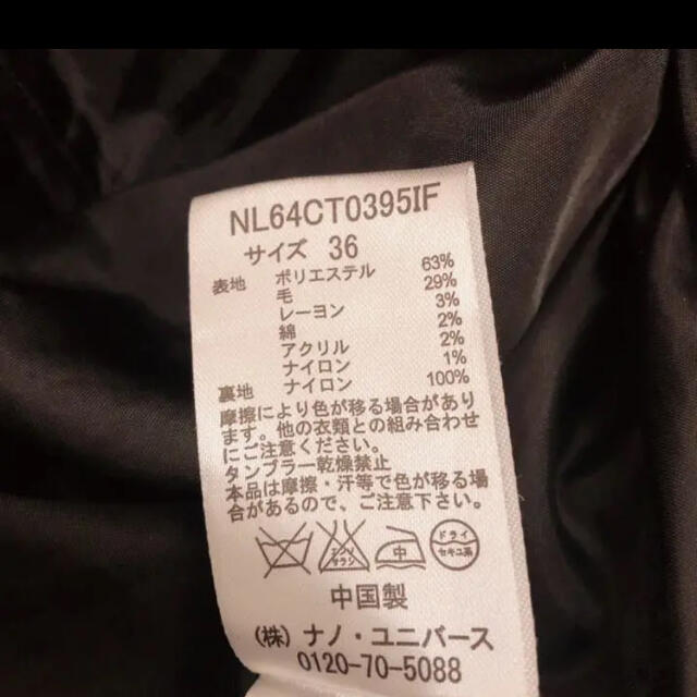 nano・universe(ナノユニバース)のナノユニバース　ロングコート レディースのジャケット/アウター(ロングコート)の商品写真