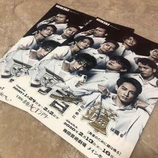 ゲキダンエグザイル(劇団EXILE)の勇者のために鐘は鳴る　フライヤー(男性タレント)