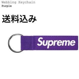 シュプリーム(Supreme)の売り切り　シュプリーム キーホルダー Webbing Keychain【紫】(キーホルダー)