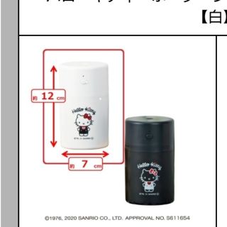 ハローキティ(ハローキティ)のハローキティ　ボーダーシャツ　つつ型USB加湿器(加湿器/除湿機)